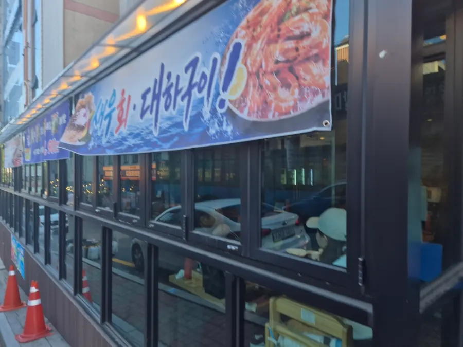지하 주차장에서 올라와 들어선 1층 입구