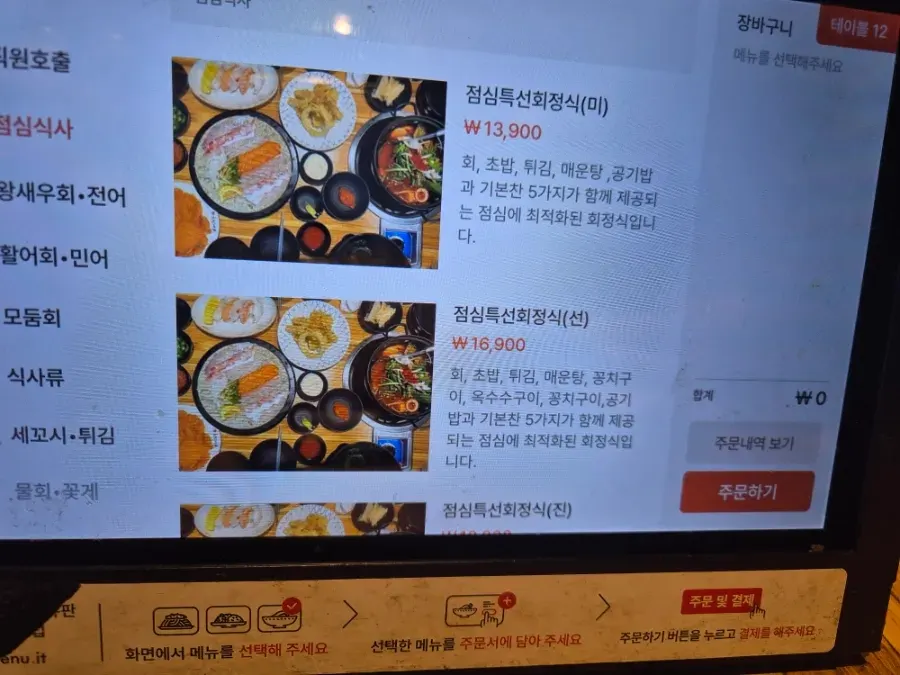 셀프로 부쳐 먹는 김치전