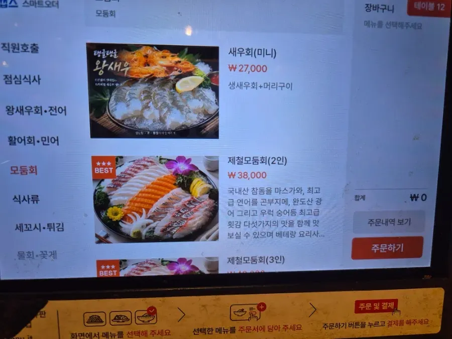 셀프바 반찬 코너