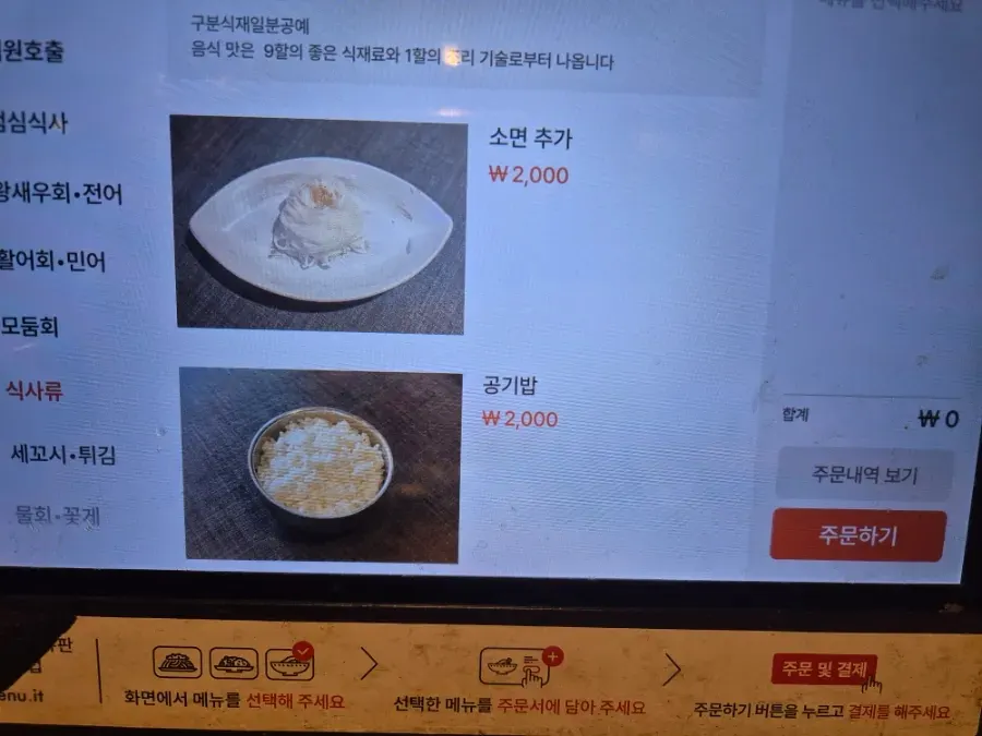 쌈채소와 곁들임 준비