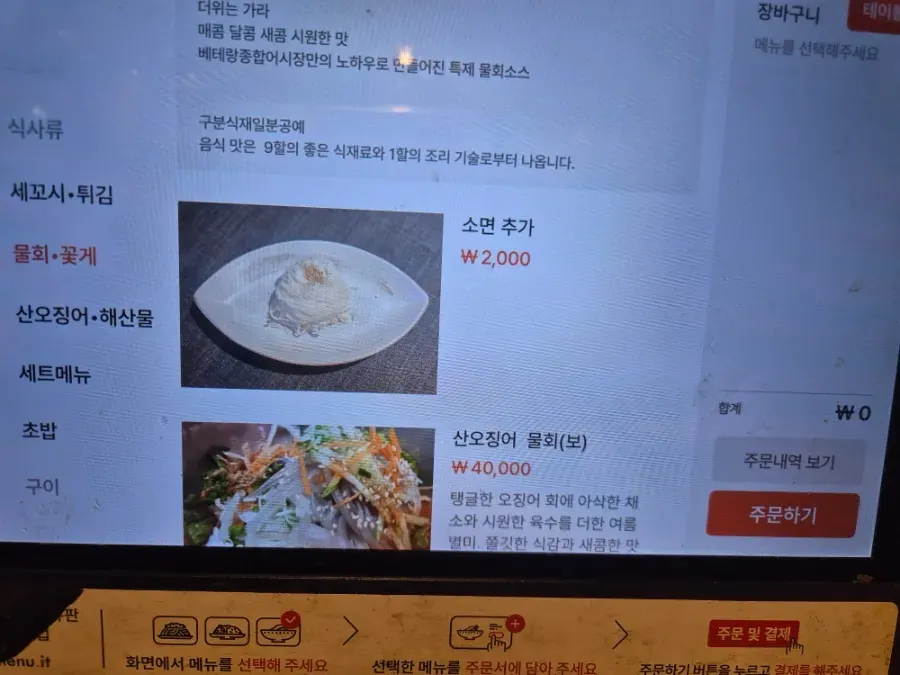 차려진 기본 상차림 전체