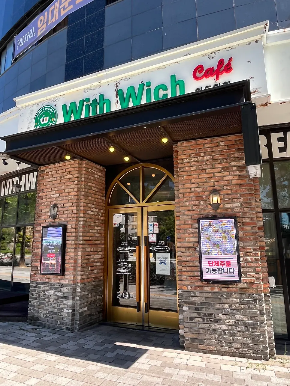 Foto vertical del set de brunch de Withwich