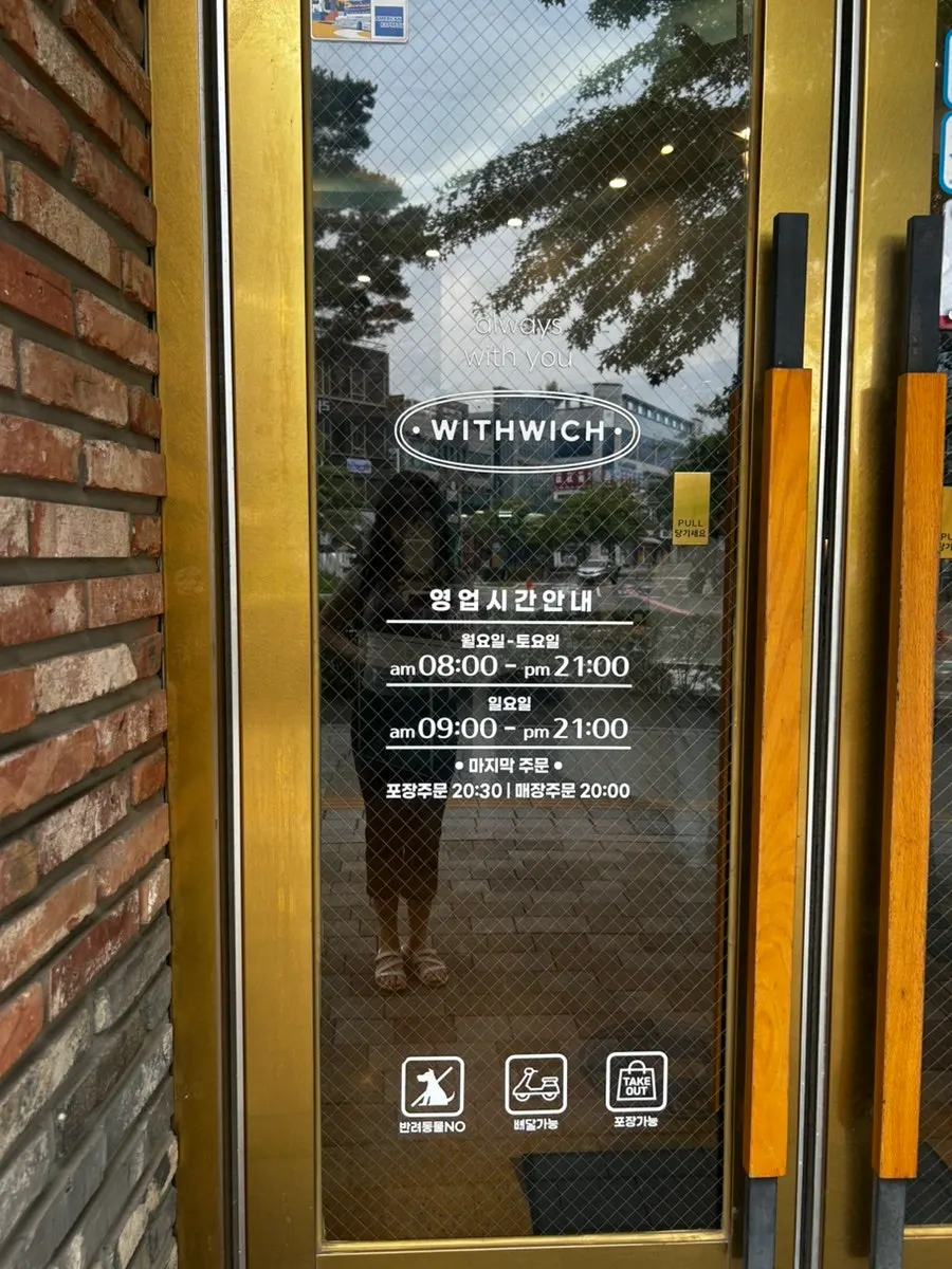 붉은 벽돌과 영문 간판의 위드위치 건물