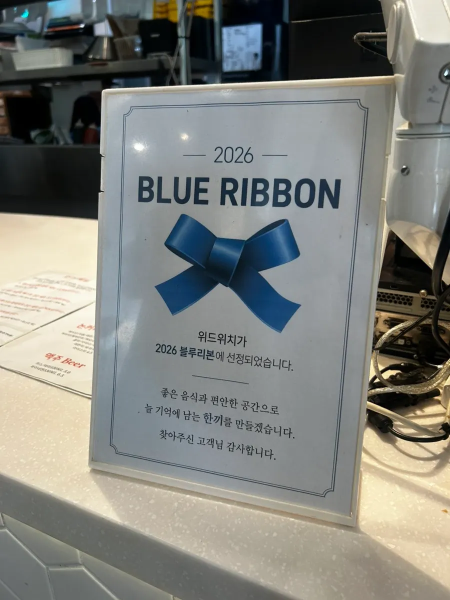 위드위치 출입구 쪽 전경