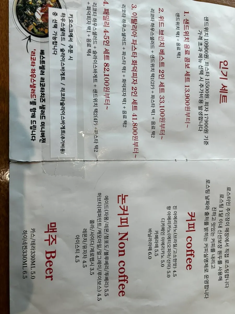 입구에 비치된 위드위치 메뉴판