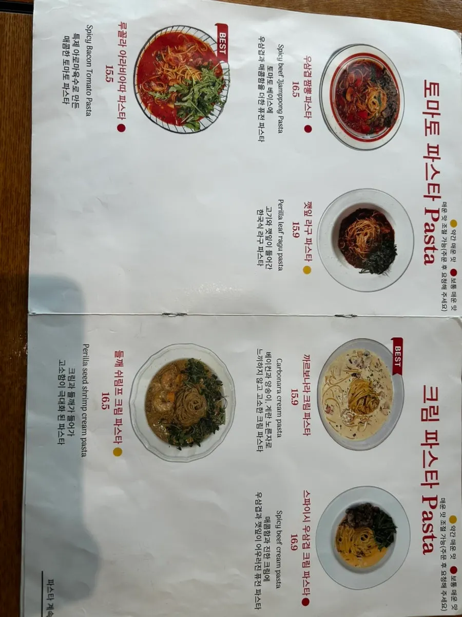 위드위치 샐러드 메뉴판 페이지