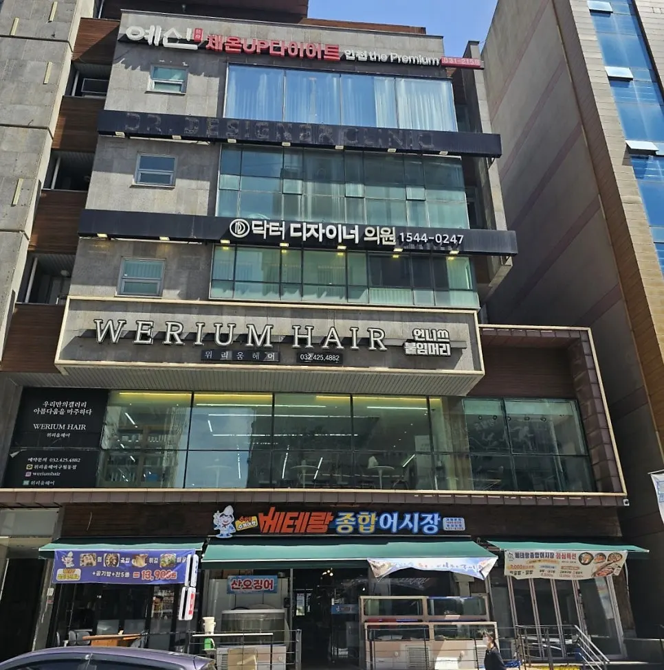Veteran General Fish Market Incheon Guwol Branch info
