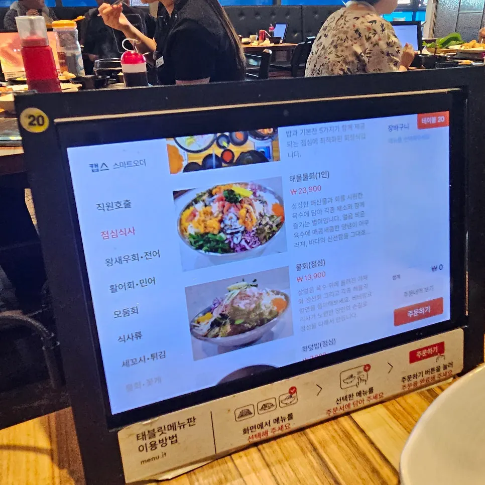 Side dishes at the sashimi restaurant's self-serve bar