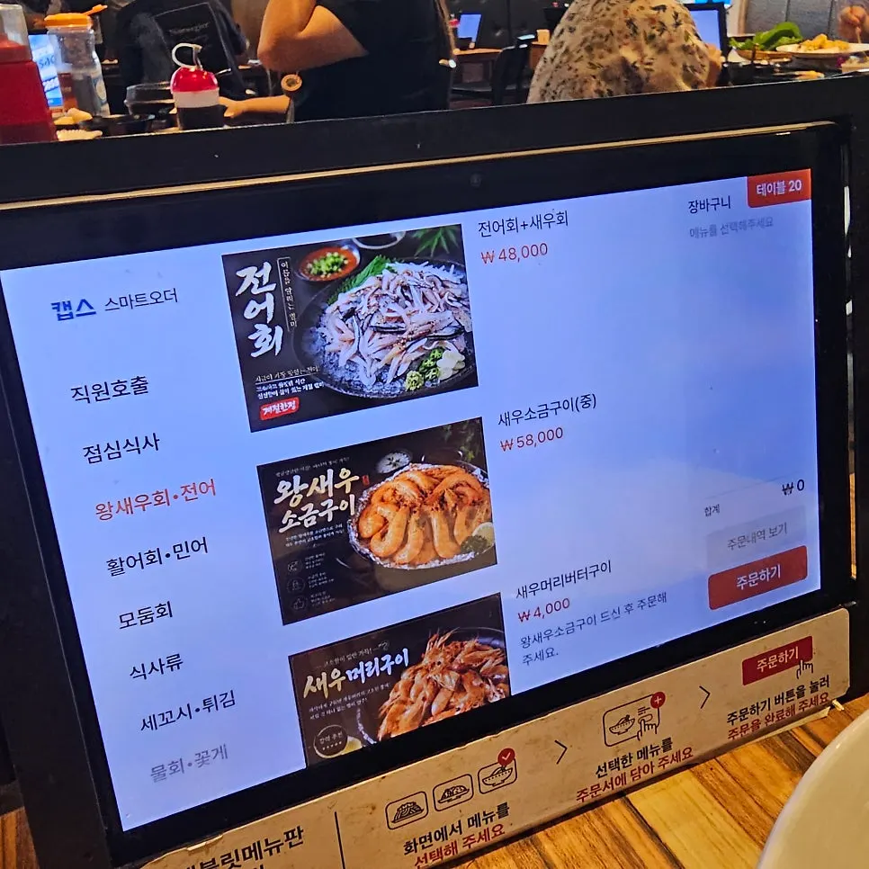 Self-serve bar area at the sashimi restaurant