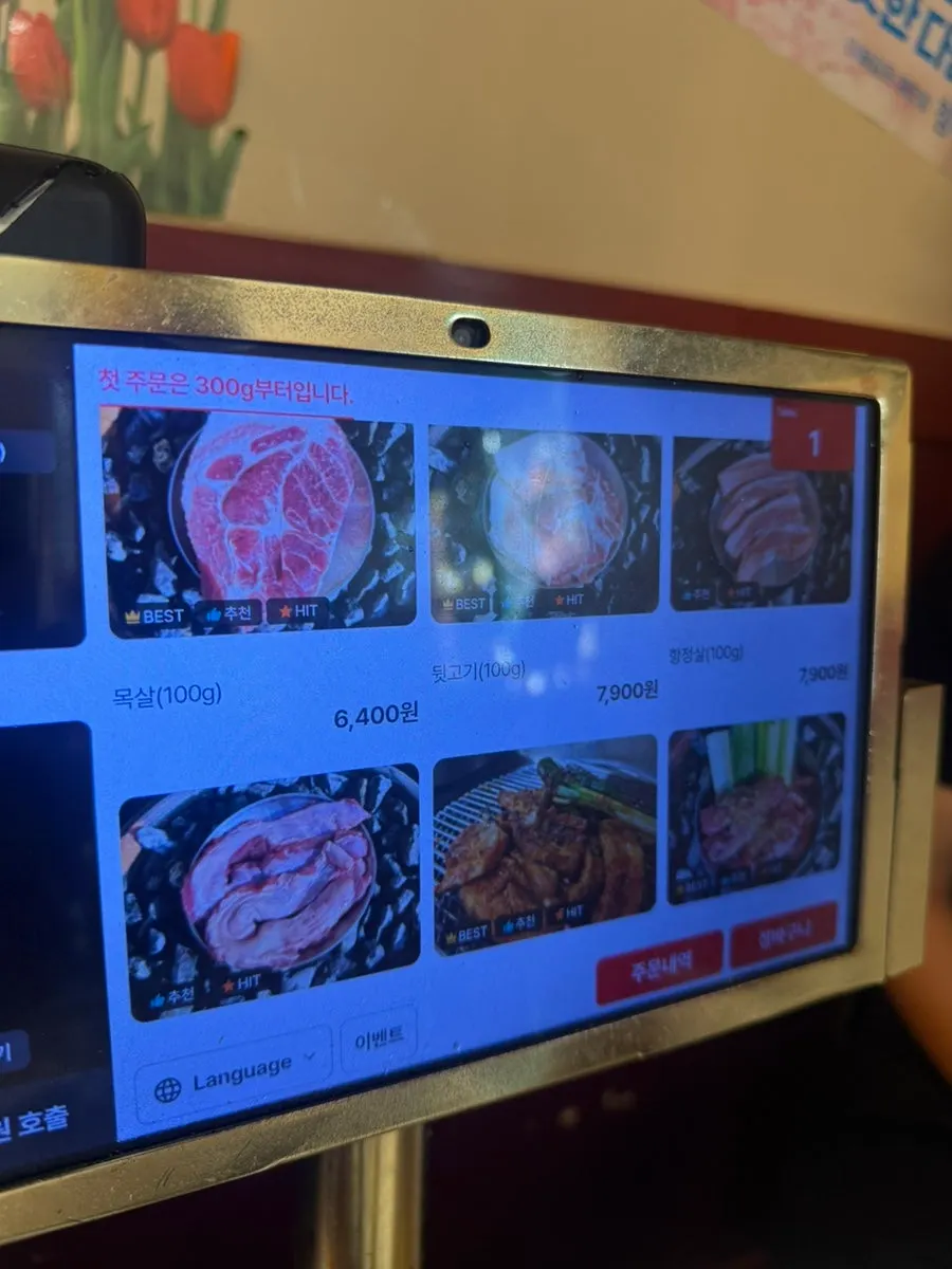 Meat menu at Euljiro Charcoal Grill Guwol Branch