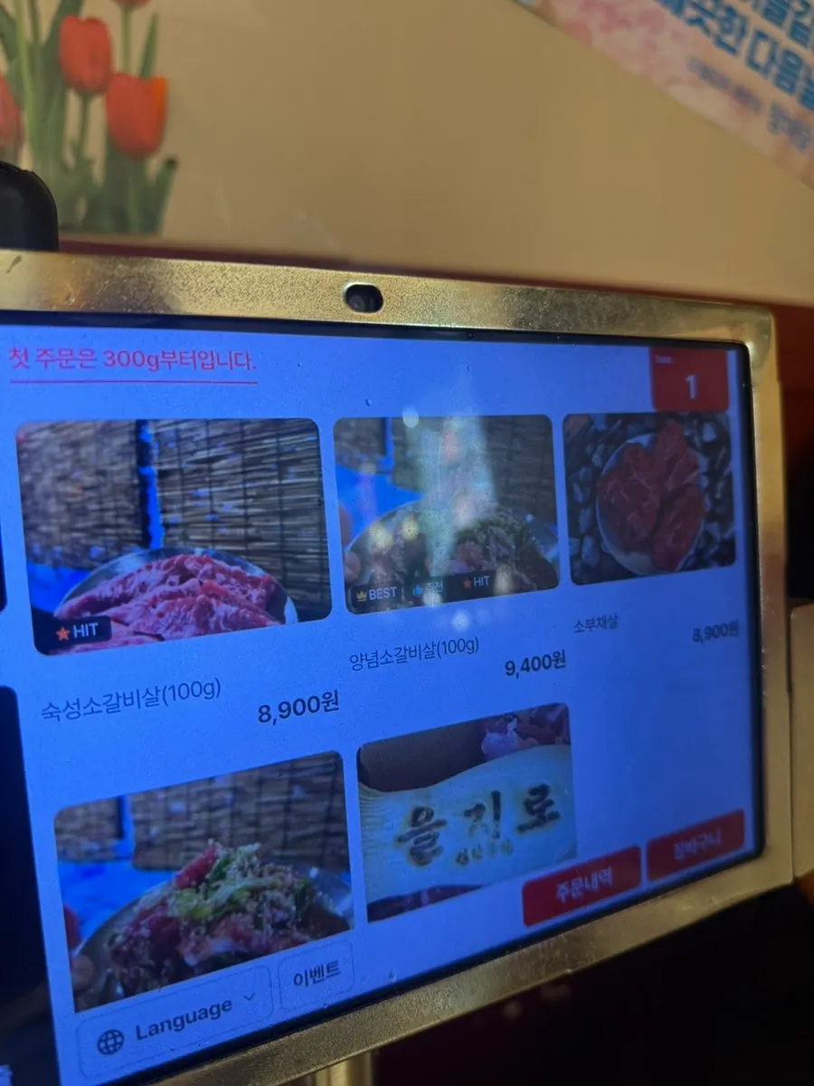 Menu noting 100g-increment additional orders