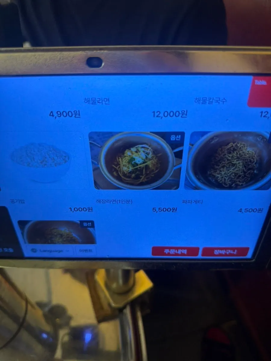 Side menu at Euljiro Charcoal Grill Guwol Branch