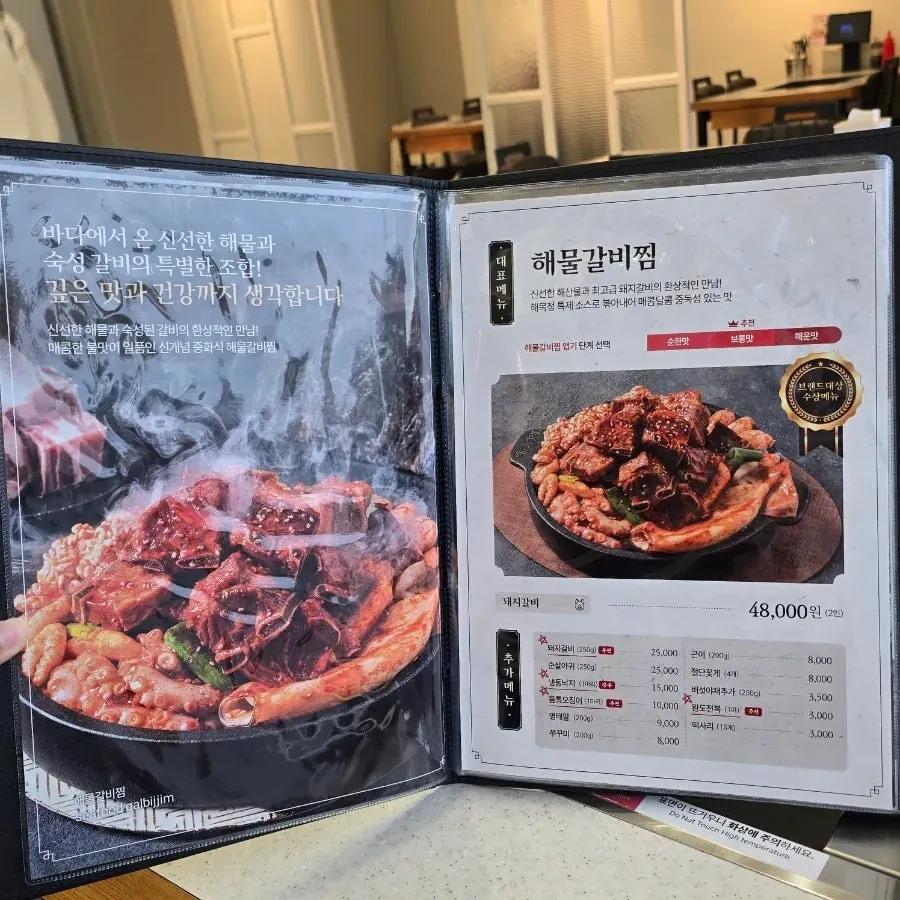 해목정 구월점 매장 내부와 테이블