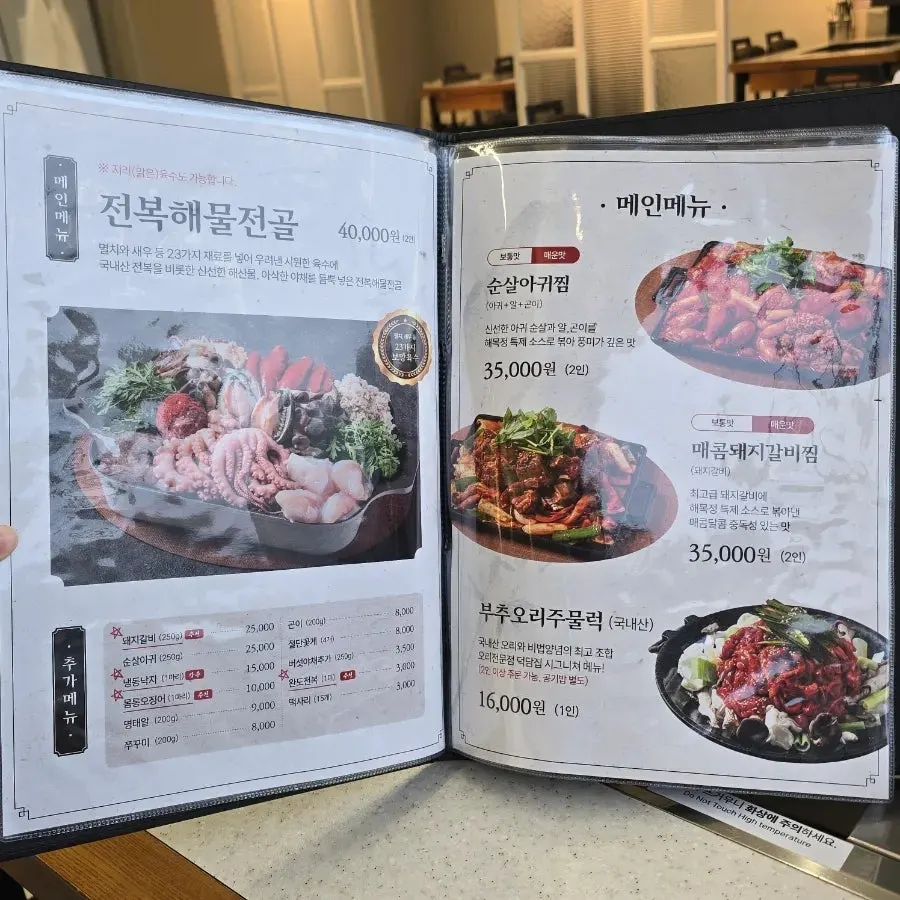 깔끔한 해목정 홀 좌석 배치