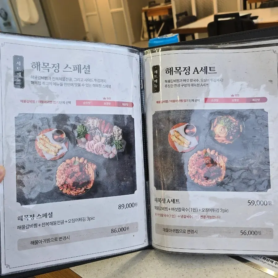 해목정 구월점 실내 분위기