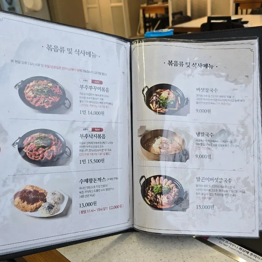 해목정 테이블 세팅 모습