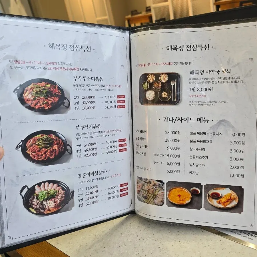 해목정 구월점 좌석과 통로
