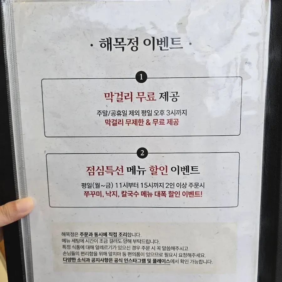 넉넉한 간격의 해목정 테이블