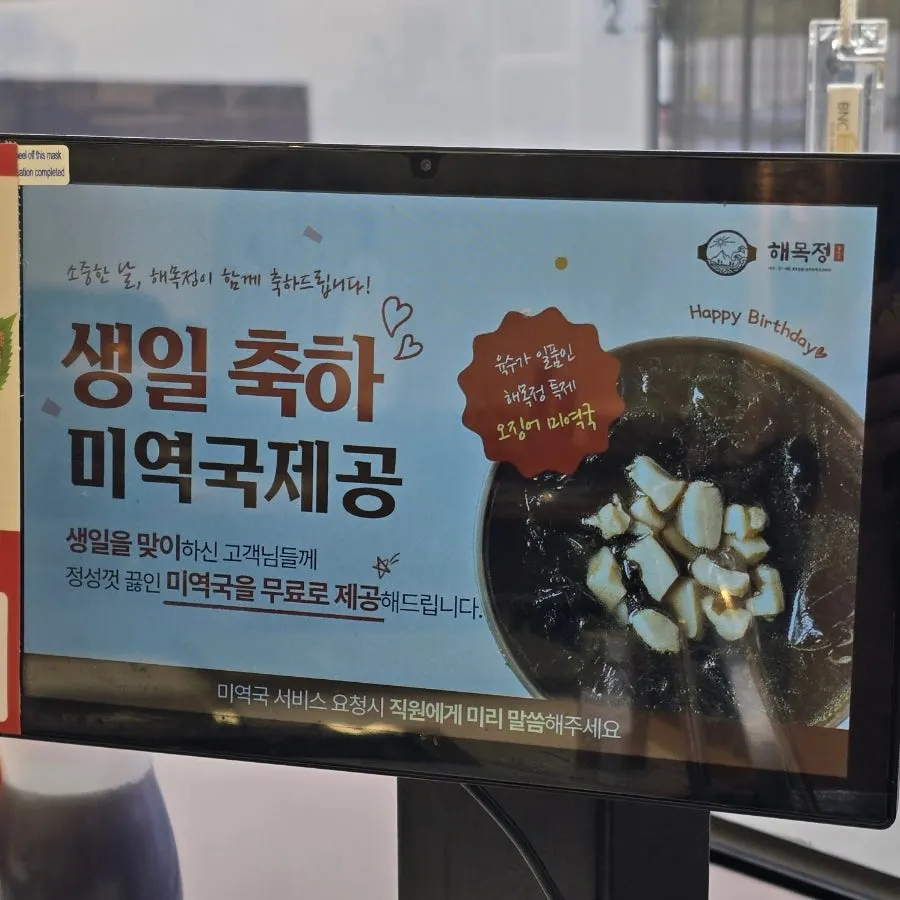매콤돼지갈비찜과 칼국수 메뉴판 페이지
