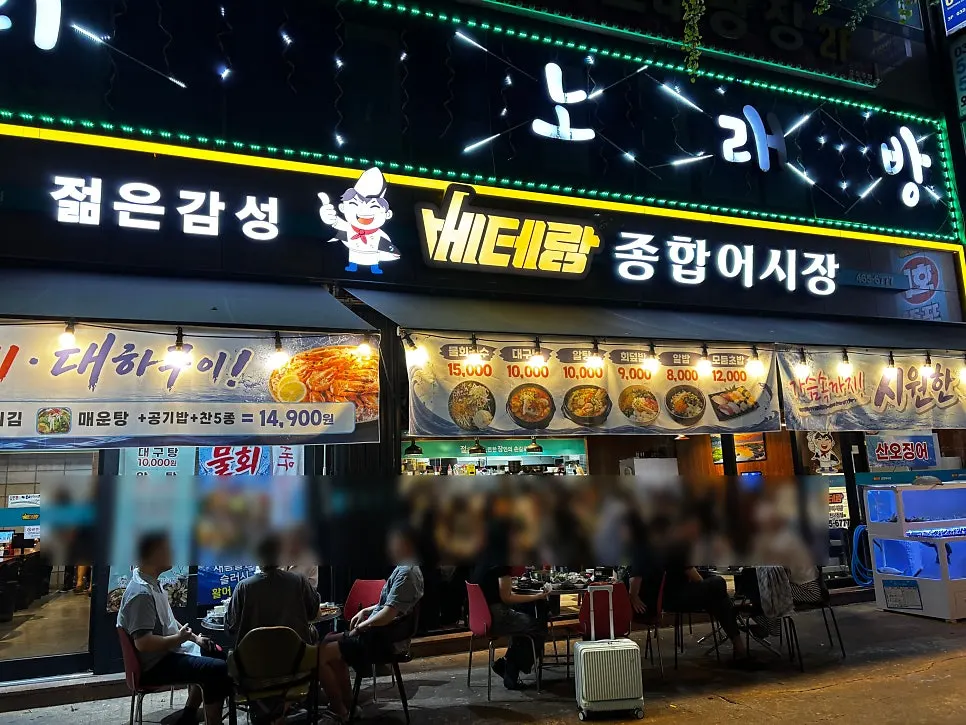 Entrance and interior view of Veteran General Fish Market
