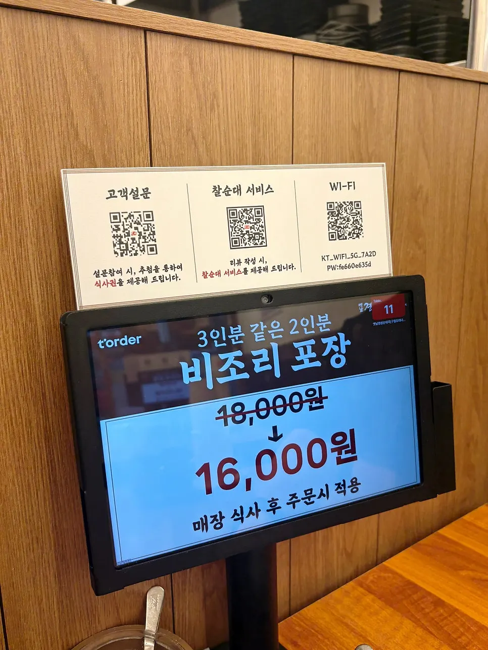 Entrance signage and waiting area at the restaurant