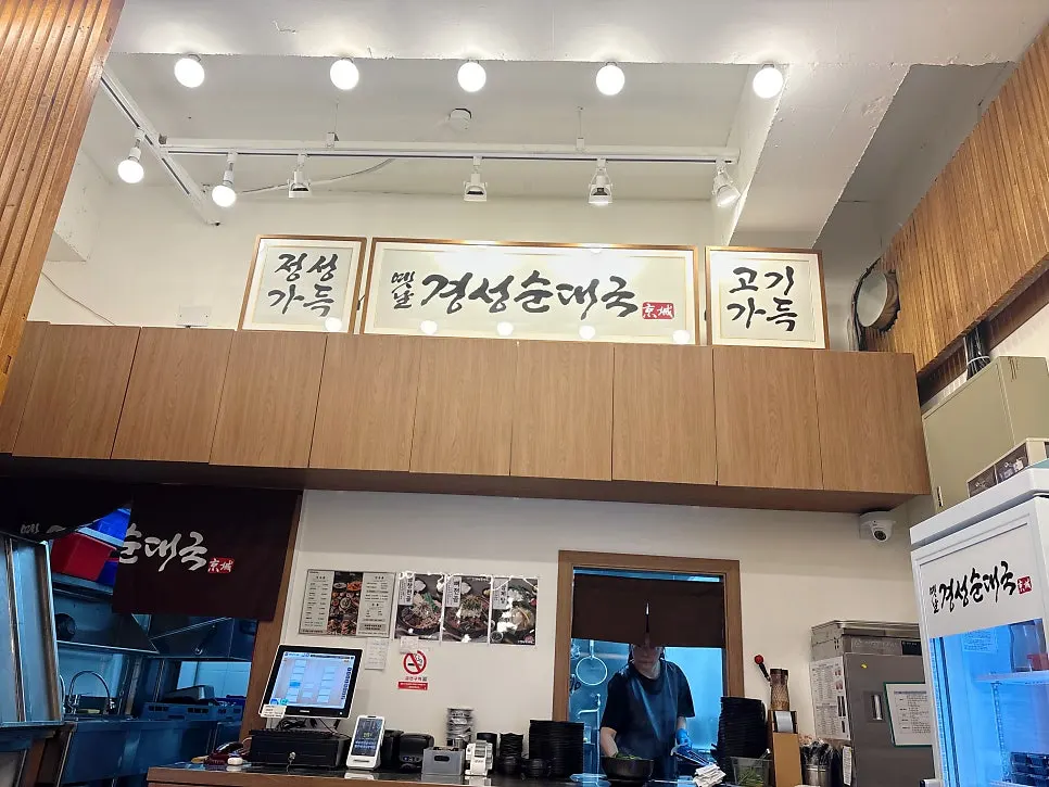 Clean, tidy dining hall inside the sundae-guk restaurant