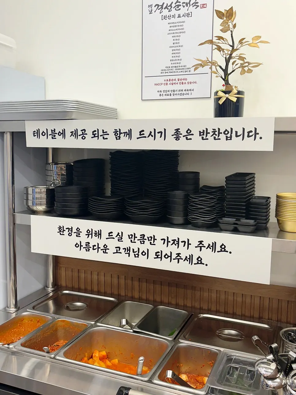 Basic side dishes for sundae-guk including diced radish kimchi and kimchi