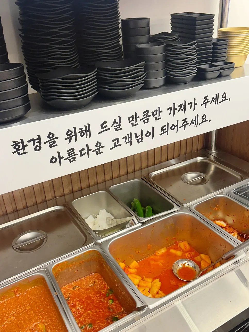 Self-serve bar where diners can take extra side dishes