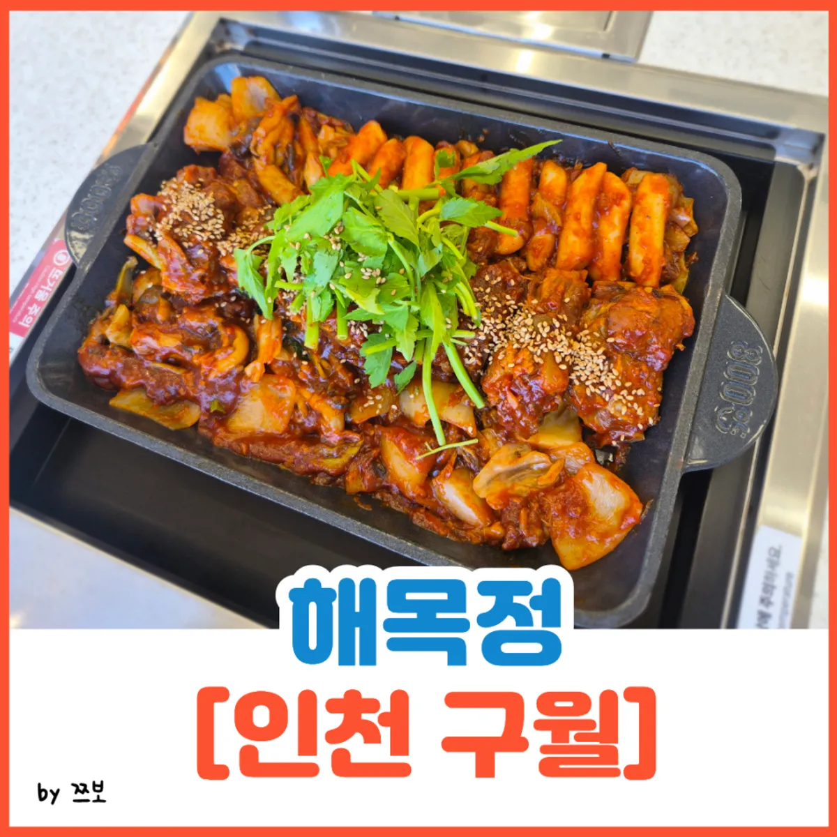 Main table spread of spicy braised ribs at Haemokjeong Guwol Branch