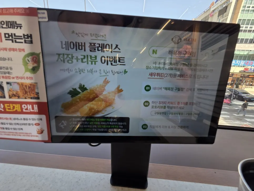 Sign for the Naver Place save-and-review event