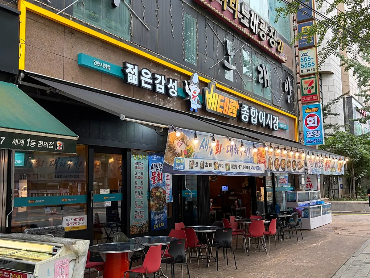 베테랑종합어시장 인천시청점 생새우와 회 반반 상차림