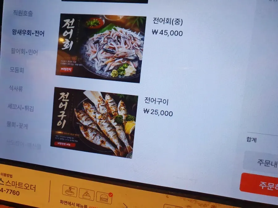 단체석과 테라스석이 있는 홀 전경
