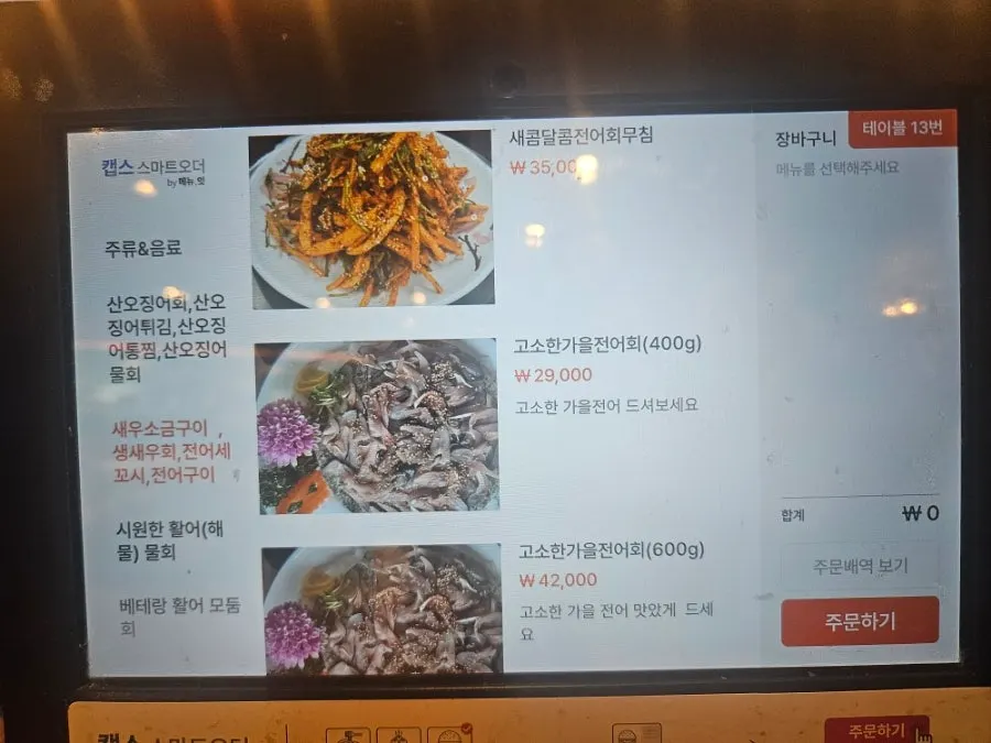 Menu board for assorted sashimi sets by group size