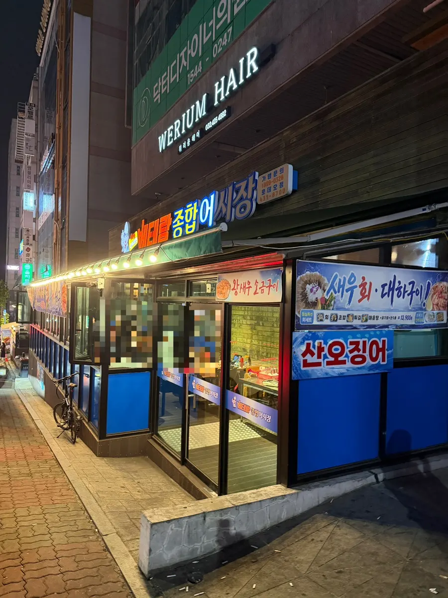 가을 제철 해산물 안내가 있는 매장 모습