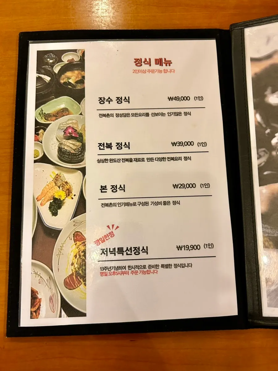 전복촌 내부 테이블석과 룸 복도