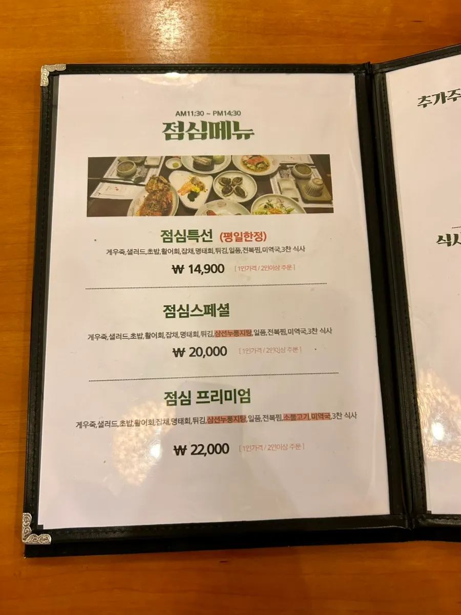 전복촌 프라이빗 룸 자리