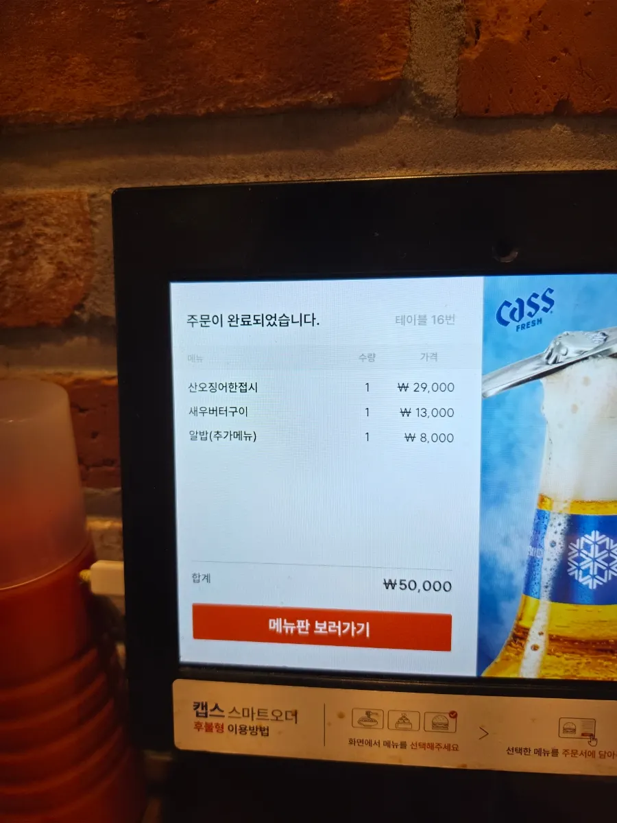 Papan menu bertulis mulhoe sotong hidup dan pelbagai jenis sashimi