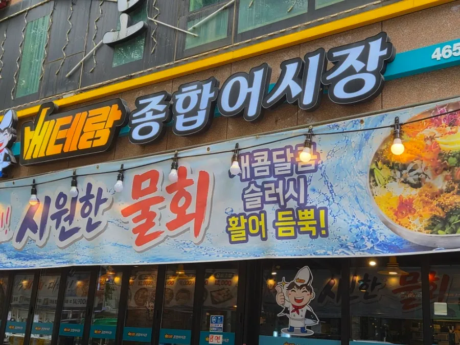 店外的魷魚和魚類