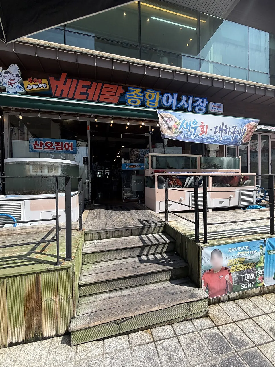 Exterior of Veteran General Fish Market Incheon Guwol Branch in Guwol-dong