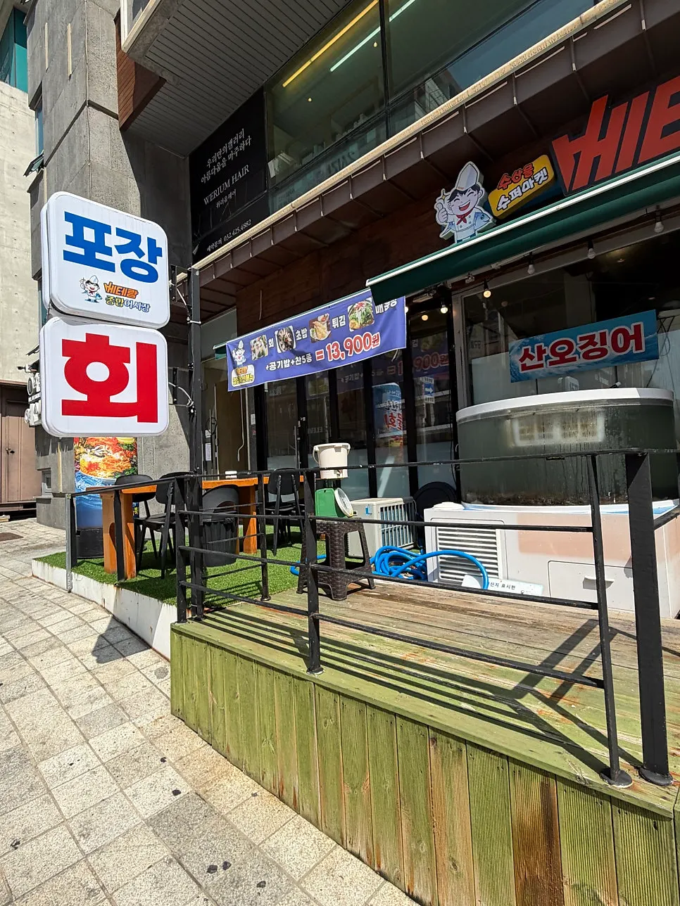 Entrance signage of Veteran General Fish Market Incheon Guwol Branch