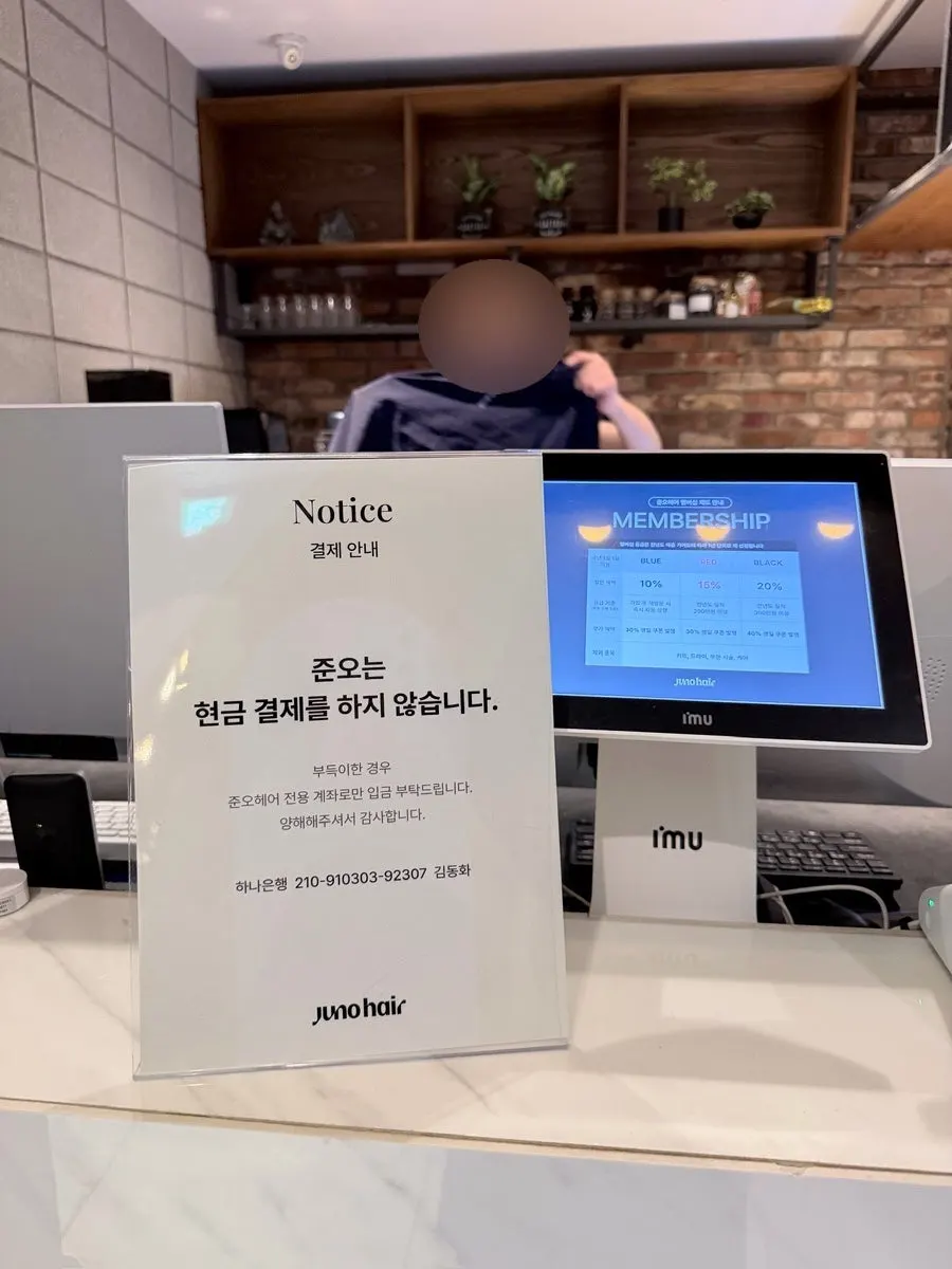 시술을 마친 준오헤어 구월동로데오점 매장 모습