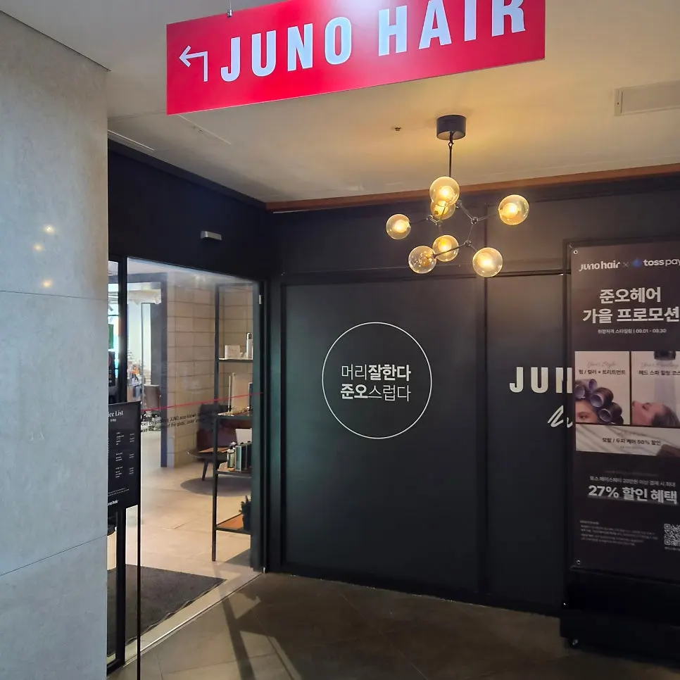 준오헤어 구월동로데오점 방문 대표 이미지