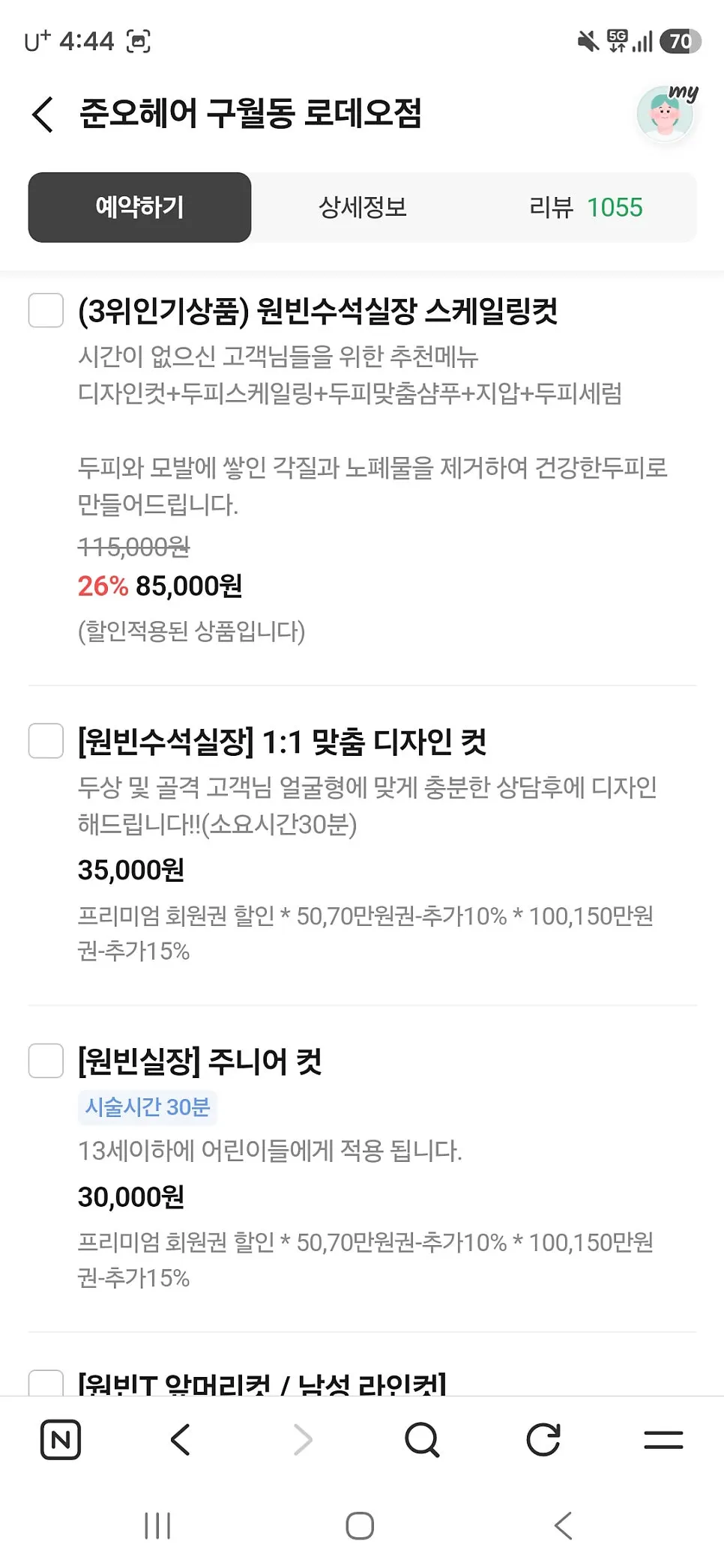 스케일링컷 풀패키지 구성 안내 이미지