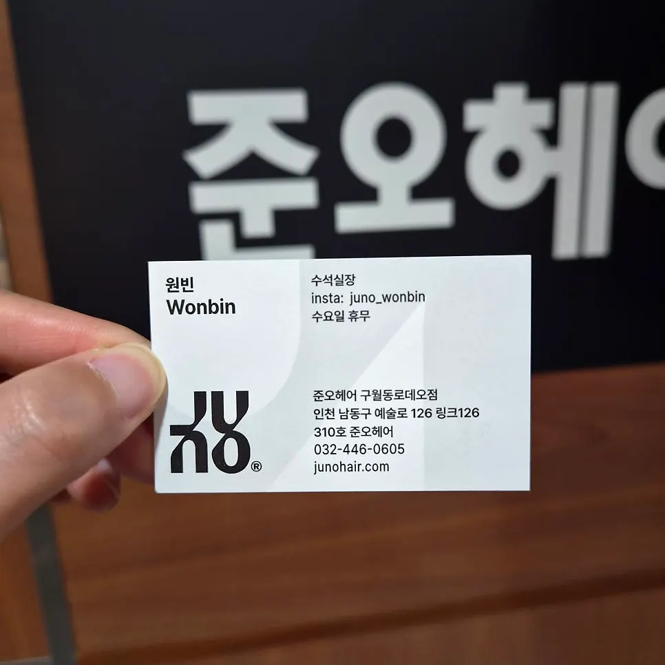 시술을 마친 남자 헤어 스타일 마무리 컷
