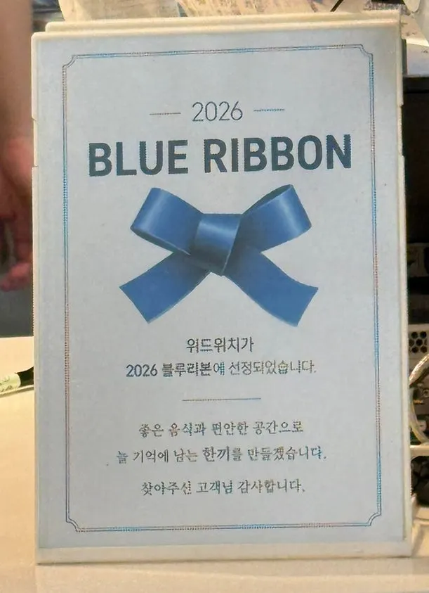 점심시간 손님이 있는 위드위치 홀