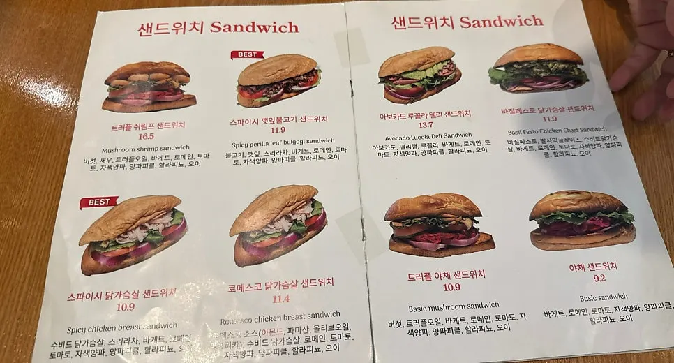 위드위치 파스타 메뉴판