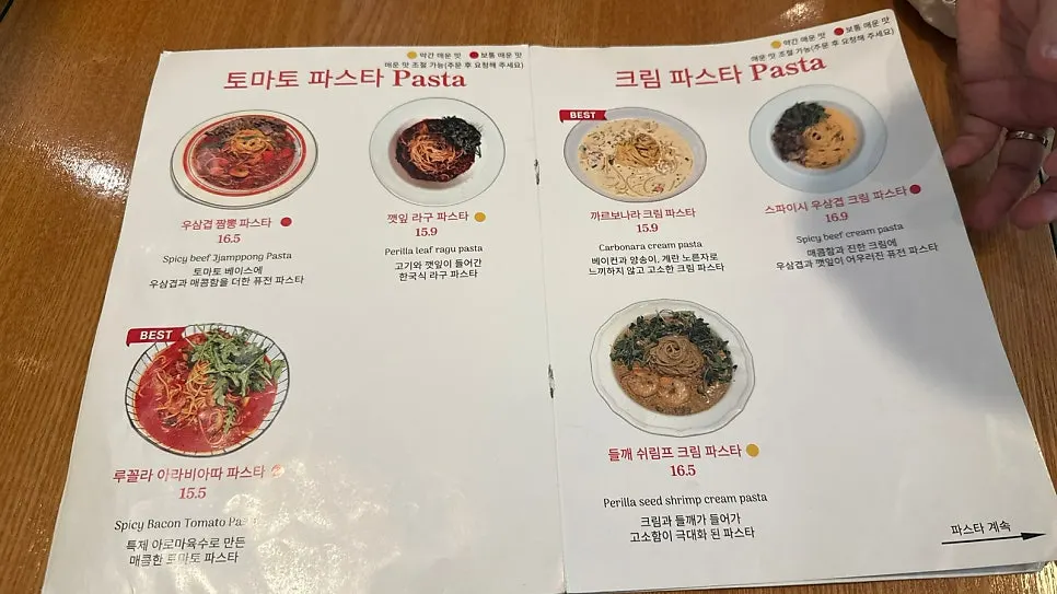 위드위치 화덕피자 메뉴판