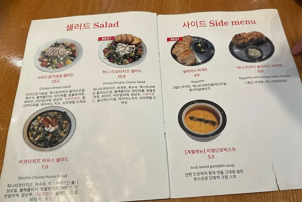 위드위치 메뉴판 세부 페이지