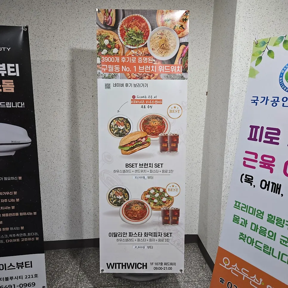 Withwich brunch set and menu lineup