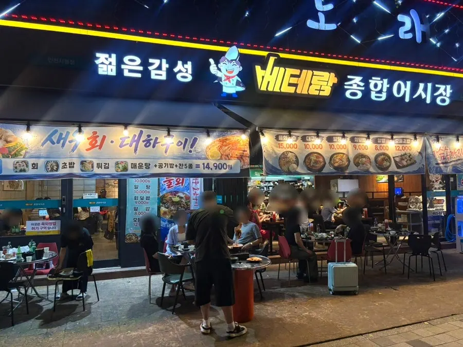 Exterior of Veteran General Fish Market Incheon City Hall Branch